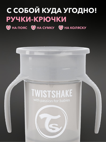 Изображение товара Поильник Twistshake 78930 (230мл, пастельный серый)