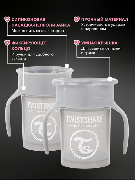 Изображение товара Поильник Twistshake 78930 (230мл, пастельный серый)
