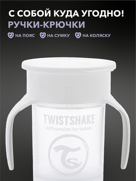 Изображение товара Поильник Twistshake 78931 (230мл, белый)