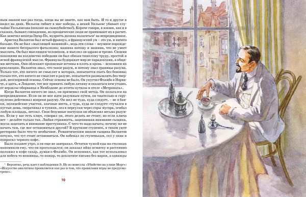 Изображение товара Книга Азбука Сапфировый крест. Из расследований отца Брауна, твердая обложка (Честертон Гилберт Кит)