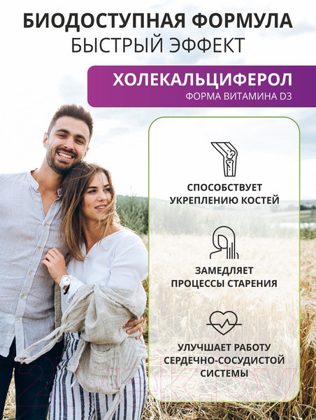 Изображение товара Витамин 1WIN D3 5000 ME (60 капсул)