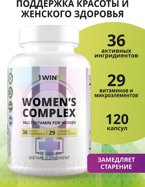 Изображение товара Комплексная пищевая добавка 1WIN Для женщин (120 капсул)