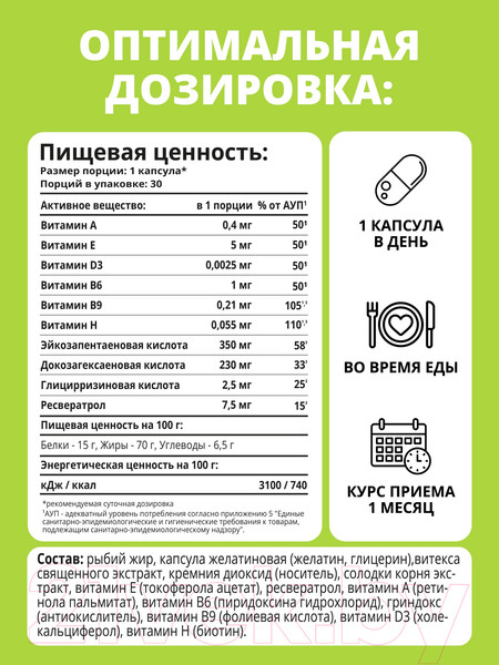 Изображение товара Мультивитаминный комплекс 1WIN Биотин и фолиевая кислота с Омега-3 (30 капсул)