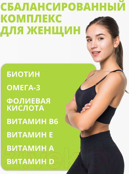 Изображение товара Мультивитаминный комплекс 1WIN Биотин и фолиевая кислота с Омега-3 (30 капсул)