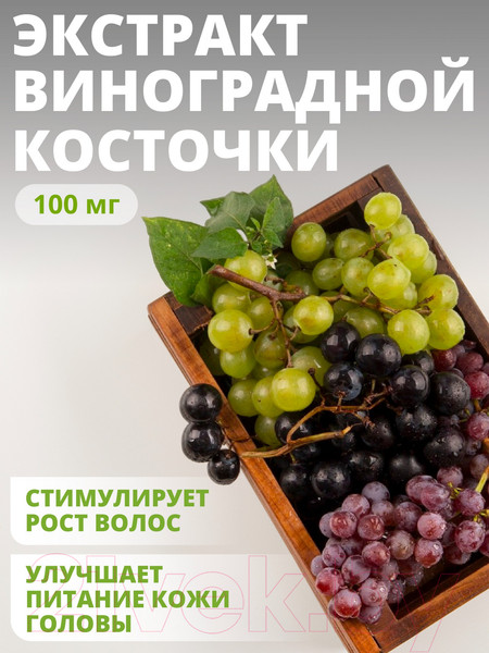 Изображение товара Комплексная пищевая добавка 1WIN Биотин Pro (60 капсул)