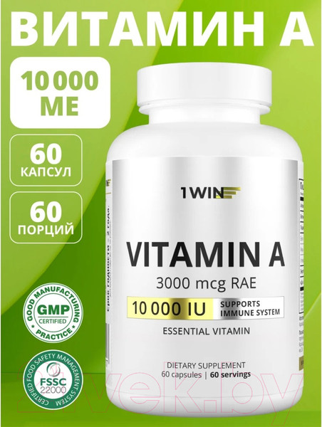 Изображение товара Витамин 1WIN А 10000 МЕ (60 капсул)