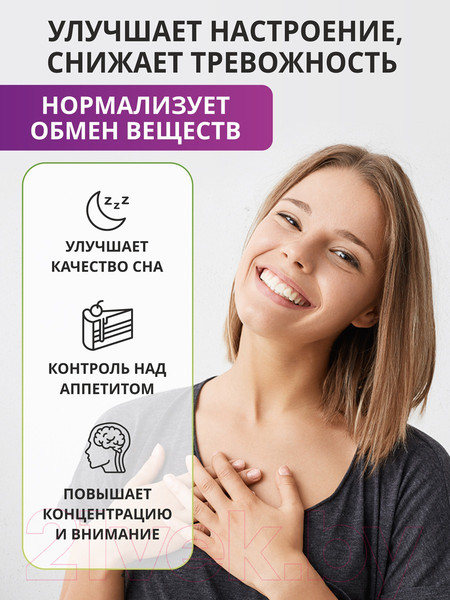 Изображение товара L-тирозин 1WIN 1200мг (90 капсул)