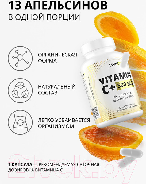 Изображение товара Витамин 1WIN С в капсулах (100 капсул)