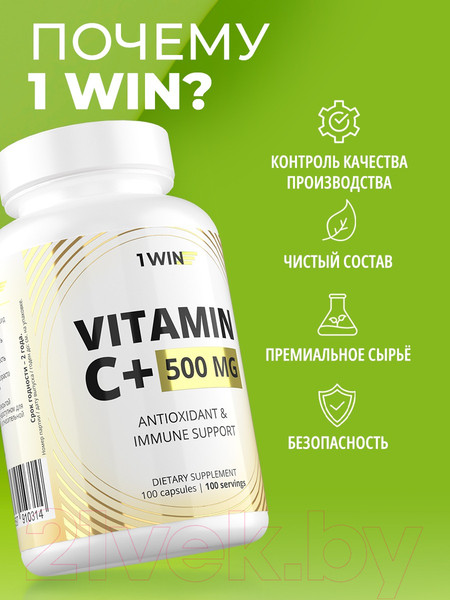 Изображение товара Витамин 1WIN С в капсулах (100 капсул)