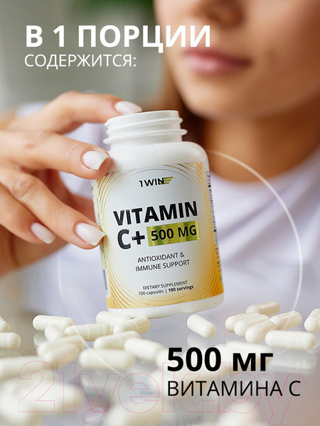 Изображение товара Витамин 1WIN С в капсулах (100 капсул)