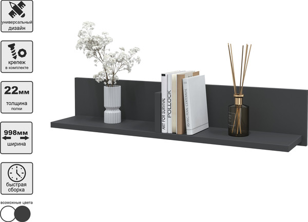 Изображение товара Полка Интерлиния Skill-40 (антрацит/антрацит)
