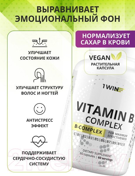 Изображение товара Мультивитаминный комплекс 1WIN Витамины группы В (60 капсул)