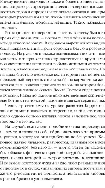 Изображение товара Книга Эксмо Сестра Керри твердая обложка (Драйзер Теодор)