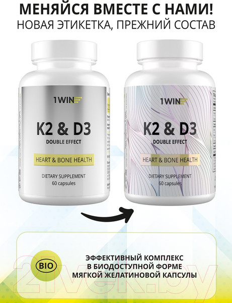 Изображение товара Мультивитаминный комплекс 1WIN К2 и Д3 (60 капсул)