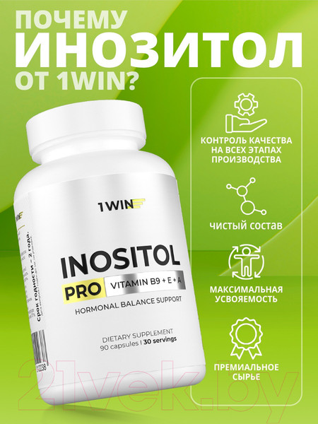 Изображение товара Мультивитаминный комплекс 1WIN Инозитол Pro 150мл (90 капсул)