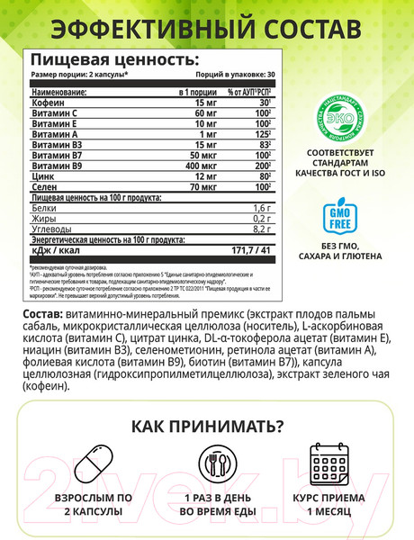 Изображение товара Комплексная пищевая добавка 1WIN Hair Growth Complex (60 капсул)