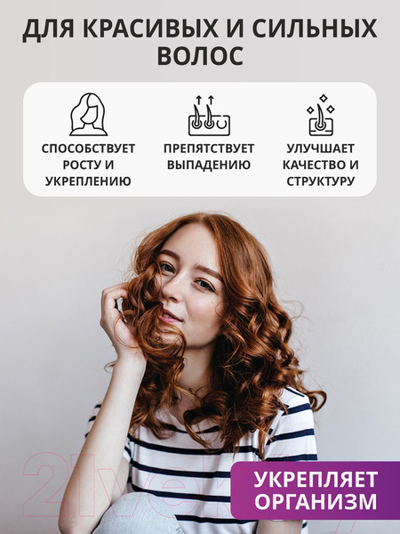 Изображение товара Комплексная пищевая добавка 1WIN Hair Growth Complex (60 капсул)