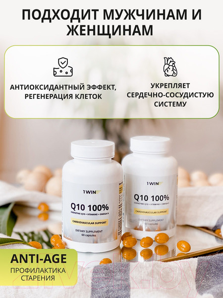 Изображение товара Комплексная пищевая добавка 1WIN Контрол тайм Q10 (60 капсул)