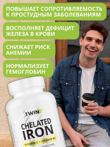Изображение товара Витаминно-минеральный комплекс 1WIN Железо хелат (60 капсул)