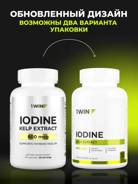 Изображение товара Минерал 1WIN Йод Келп (800мкг, 60 капсул)