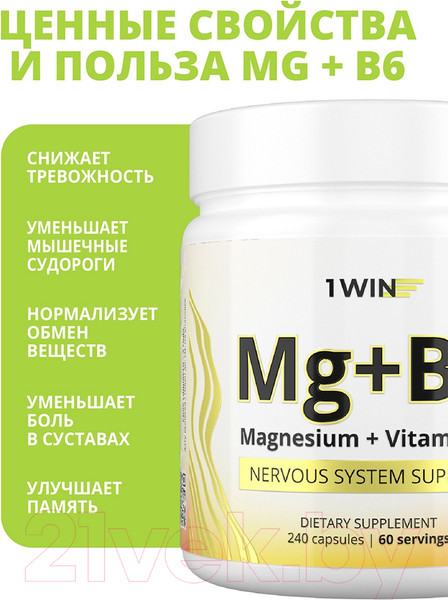 Изображение товара Витаминно-минеральный комплекс 1WIN Магний и витамин В6 (240 капсул)
