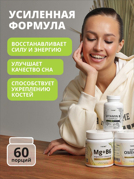 Изображение товара Витаминно-минеральный комплекс 1WIN Магний и витамин В6 (240 капсул)