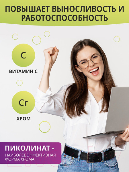 Изображение товара Витаминно-минеральный комплекс 1WIN Хром пиколинат с витамином С (120 капсул)