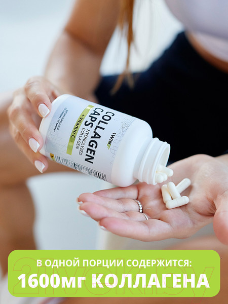Изображение товара Коллаген 1WIN С витамином С (155 капсул)