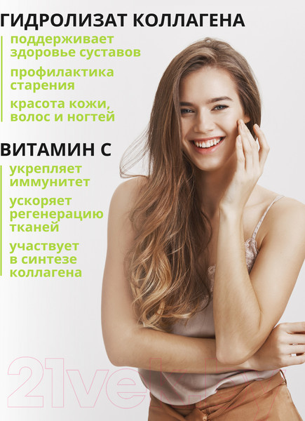 Изображение товара Коллаген 1WIN С витамином С (155 капсул)