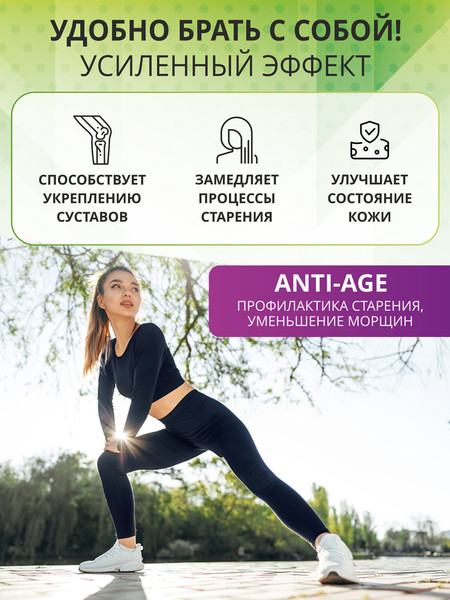 Изображение товара Коллаген 1WIN С гиалуроновой кислотой и витамином С (155 капсул)