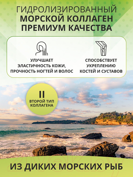 Изображение товара Коллаген 1WIN Морской в капсулах с витамином С (155 капсул)