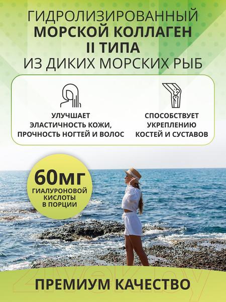 Изображение товара Коллаген 1WIN Морской в капсулах с гиалуроновой кислотой с вит. С (155 капсул)