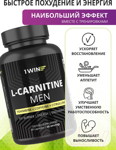 Изображение товара L-карнитин 1WIN Мужской (90 капсул)