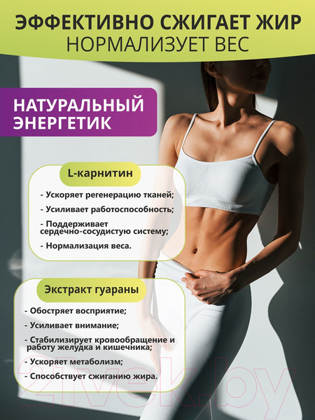 Изображение товара L-карнитин 1WIN Женский (90 капсул)