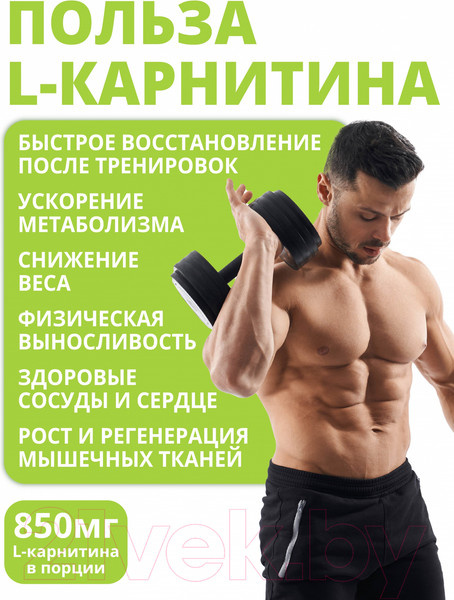 Изображение товара L-карнитин 1WIN 90 капсул