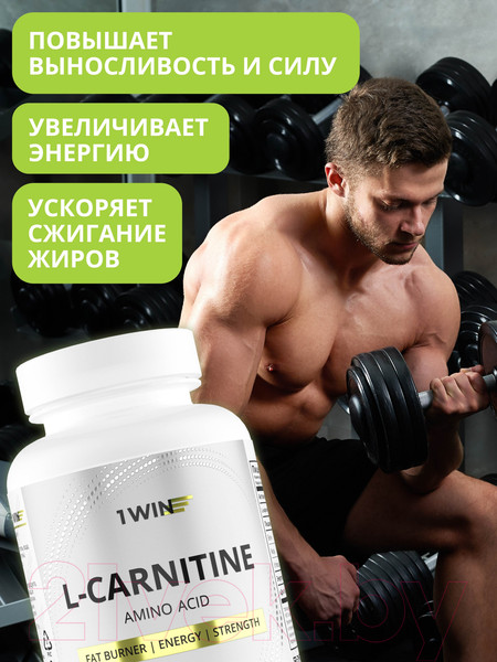 Изображение товара L-карнитин 1WIN 90 капсул
