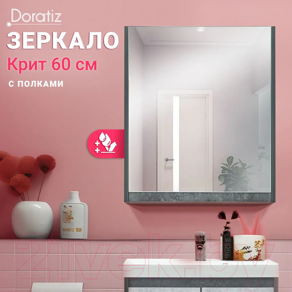 Изображение товара Шкаф с зеркалом для ванной Doratiz Крит 60 L / 2711.168