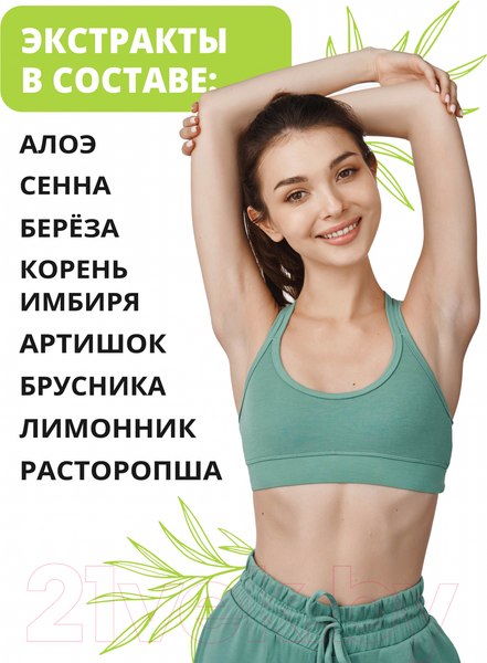 Изображение товара Комплексная пищевая добавка 1WIN Organic Detox (60 капсул)