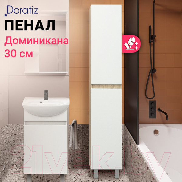 Изображение товара Шкаф-пенал для ванной Doratiz Доминикана 30 / 2712.310