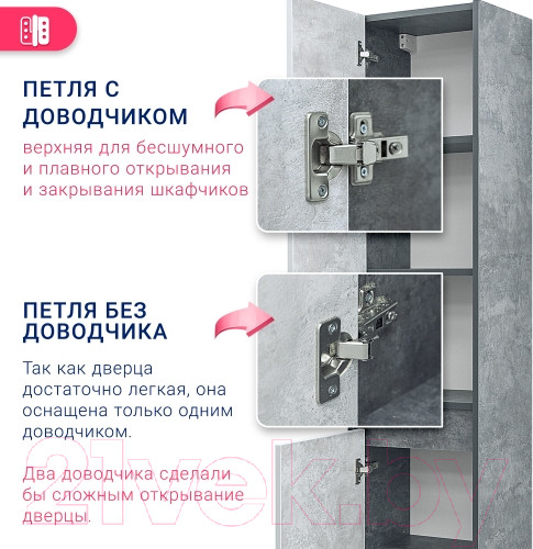 Изображение товара Шкаф-пенал для ванной Doratiz Крит 35 / 2712.309