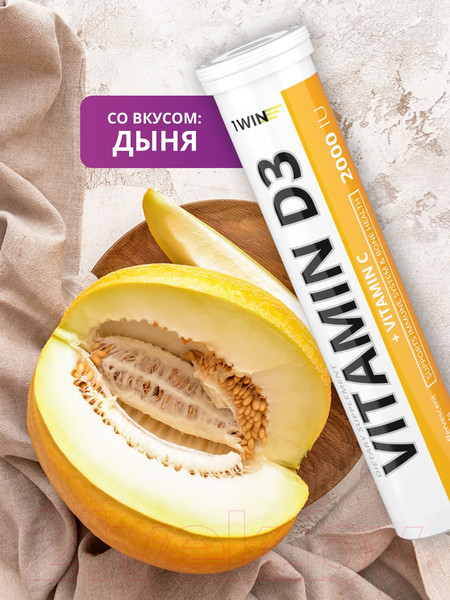 Изображение товара Витамин 1WIN Витамин D3 2000 МЕ (20 таблеток)