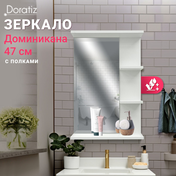 Изображение товара Зеркало Doratiz Доминикана 47 / 2711.170
