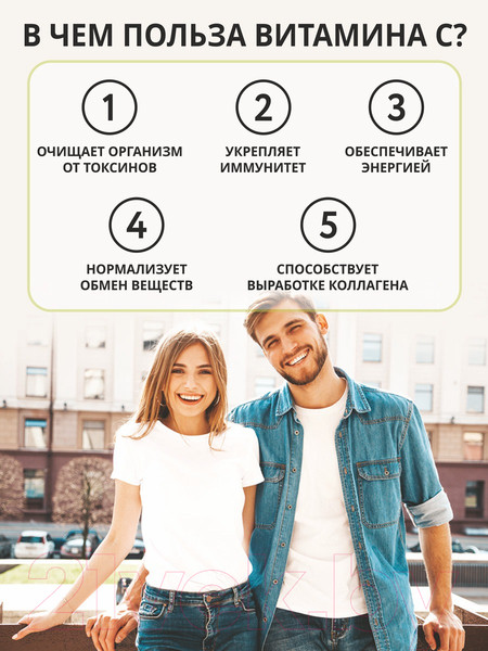 Изображение товара Витамин 1WIN С 900 (20 таблеток)