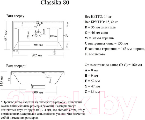 Изображение товара Умывальник Doratiz Classica 80 / 0302.995
