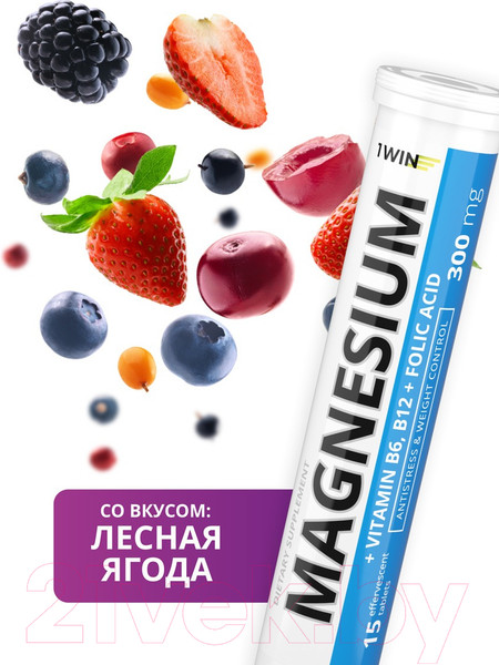 Изображение товара Витаминно-минеральный комплекс 1WIN Магний 300 и витамин В6 (15 таблеток)