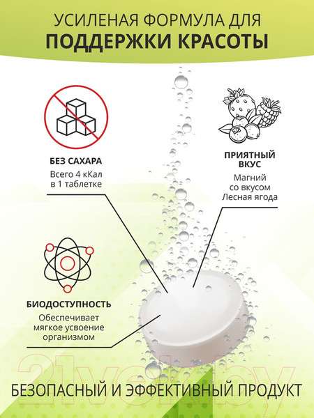 Изображение товара Витаминно-минеральный комплекс 1WIN Магний 300 и витамин В6 (15 таблеток)