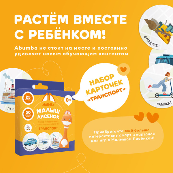 Изображение товара Развивающий игровой набор Alilo Животные / ABU–FC-01