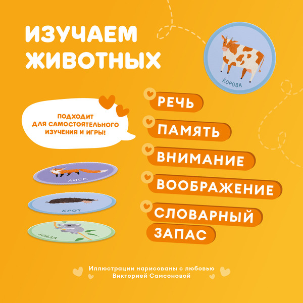 Изображение товара Развивающий игровой набор Alilo Животные / ABU–FC-01