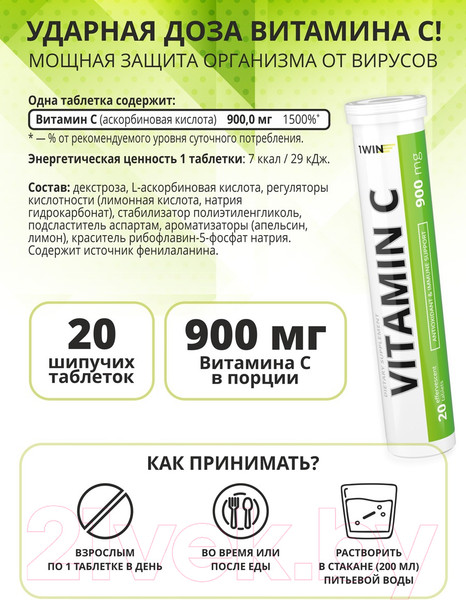 Изображение товара Витаминно-минеральный комплекс 1WIN Набор шипучек Магний и витамины В6, D3, С