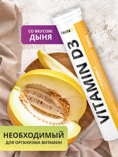 Изображение товара Витаминно-минеральный комплекс 1WIN Набор шипучек Магний и витамины В6, D3, С